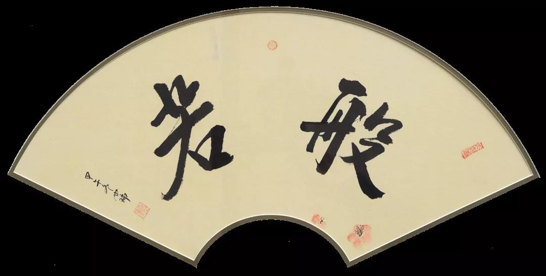 读经的益处