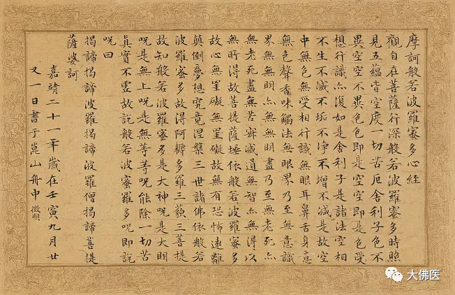 什么是“五蕴皆空“